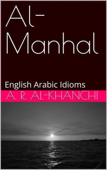 Al-Manhal