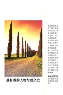 ????????? - Chinese Christian Study Books