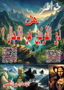 ?? ?? ??????? ?? ?????? ? - The Savior's Dawn  The Triumph of Light Over Darkness