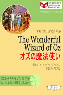 The Wonderful Wizard of Oz ??????? (ESL/EFL?????) - ????????(ESL/EFL???????)????, #13