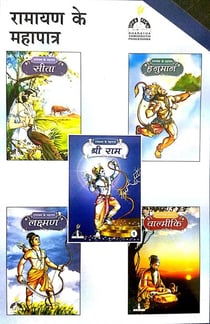 ?????? ?? ???????? - Epic Characters  of Ramayana (Hindi)