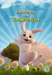 ?e??p?te?a st?? ????e?????a