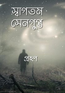 Grahan