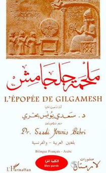 L'ÉPOPÉE DE GILGAMESH - - Pièce en trois actes