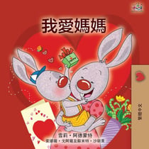 ???? - Traditional Chinese Bedtime Collection