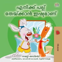 ??????? ????? ????????? ???????? - Malayalam Bedtime Collection