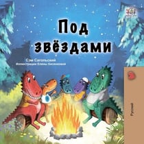 ??? ???????? - Russian Bedtime Collection