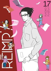 Réimp' ! - Tome 17