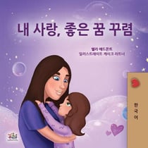? ??, ?? ? ??! - Korean Bedtime Collection