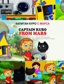 Capitan Kypo C Mapca - Captain Kuro From Mars - Russian, #1