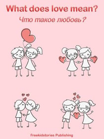 ??? ????? ??????? - What Does Love Mean?