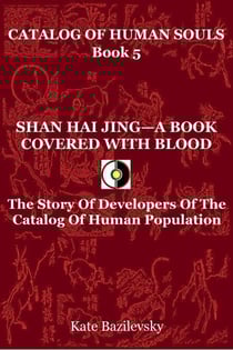 Shan Hai Jing—A Book Covered With Blood. The Story Of Developers Of The Catalog Of Human Population. - Catalog Of Human Souls, #5