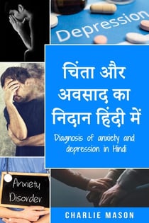 ????? ?? ????? ?? ????? ????? ???/ Diagnosis of anxiety and depression in Hindi