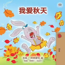 ???? - Chinese Bedtime Collection