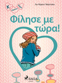 ? s?µa??e? ???a 3 - F???se µe t??a!