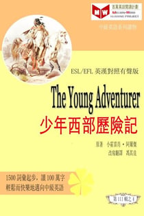 The Young Adventurer ???????(ESL/EFL ???????) - ??????????(?????????????)???, #5