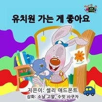 ??? ?? ? ??? - Korean Bedtime Collection