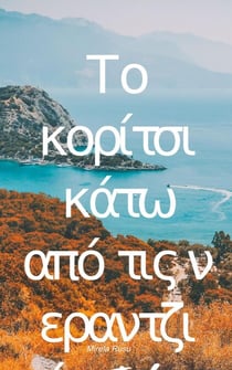 ?? ????ts? ??t? ap? t?? ?e?a?t????