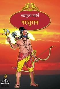 ??????? - Maharshis of Ancient India (Hindi)