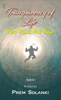 Transparency of Life - New Think, New Way - Motivational, #1