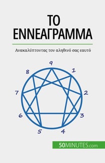 ?? ???e???aµµa - ??a?a??pt??ta? t?? a?????? sa? ea?t?