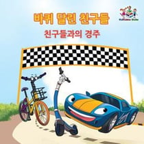 ?? ?? ??? - Korean Bedtime Collection