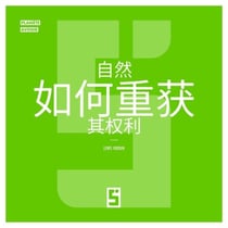 Comment la nature reprend ses droits (version chinois mandarin)