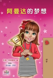 ?????? - Chinese Bedtime Collection