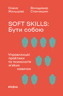Soft skills: ???? ????? - ???????????? ???????? ?? ?????????? ?'???? ???????
