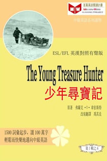 The Young Treasure Hunter ?????(ESL/EFL ???????) - ??????????(?????????????)???, #7
