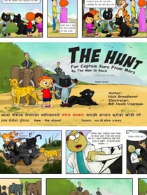 ???? ????? ?????? ?????????? ???? ??????? ???? ?????? ?????? ???? ??? ????? ?????? ???????? - Captain Kuro From Mars Comic Strip Booklets in Nepali, #7