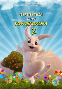 ?e??p?te?a st?? ????e?????a 2