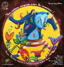 Un cadeau surprise pour les animaux