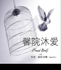 ???? (Freed Bird) - ???? (Freed Bird), #1