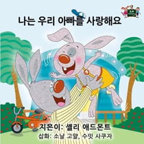 ?? ?? ??? ???? - Korean Bedtime Collection