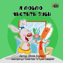 ? ????? ??????? ???? - Ukrainian Bedtime Collection