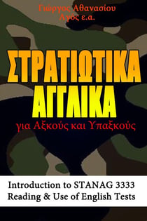 S?????O???? ?GG???? ??a ?????? ?a? ?pa?????  Introduction to STANAG 3333, Reading & Use of English Tests