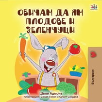 ?????? ?? ?? ??????? ? ????????? - Bulgarian Bedtime Collection