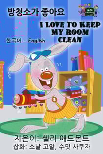 I Love to Keep My Room Clean (Korean English Bilingual Book) - Korean English Bilingual Collection