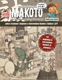 Makoto #89 - Makoto Magazine for Learners of Japanese, #89