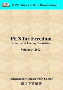 PEN for Freedom A Journal of Literary Translation  Volume 3 (2012) - PEN for Freedom: A Journal of Literary Translation, #3