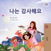 ?? ???? - Korean Bedtime Collection