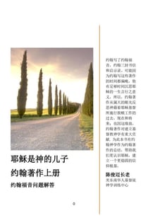 ??????? ??????:???? - Chinese Christian Study Books