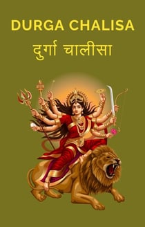 Durga Chalisa - Chalisa Collection (Chalisa Sangrah), #2