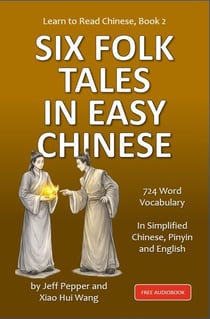 Learn to Read Chinese, Book 2 - Learn to Read Chinese, #2