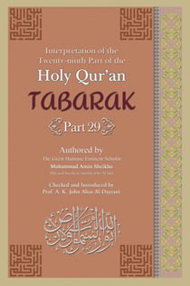 Interpretation of the Twenty-ninth Part of the Holy Qur'an - Tabarak Part [Part 19]