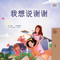 ????? - Chinese Bedtime Collection