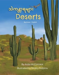 Deserts (Burmese-English) - Language Lizard Bilingual Explore