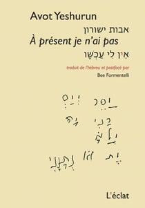 À présent je n'ai pas