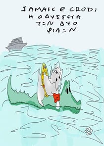 Jamaic &amp; Crodi: The Odyssey of Two Friends - Jamaic and Bros, #1.1